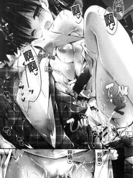 [風的工房][八神秋一] めぐみのおしごと 淫女神的例行公事_194