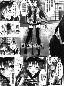[風的工房][八神秋一] めぐみのおしごと 淫女神的例行公事_196