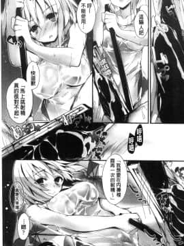 [風的工房][八神秋一] めぐみのおしごと 淫女神的例行公事_200