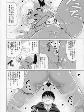 (C93) [覇娘。 (猫耳花音)] マゾロリビッチ_07