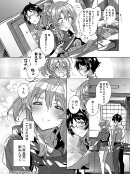 (成年コミック) [カスガソウイチ] 赤い糸が繋がるあなたとキスがしたい。 [DL版]_075