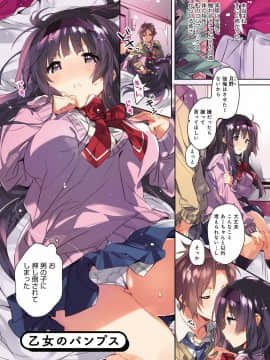 (成年コミック) [カスガソウイチ] 赤い糸が繋がるあなたとキスがしたい。 [DL版]_076