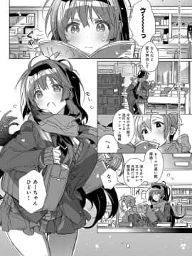 (成年コミック) [カスガソウイチ] 赤い糸が繋がるあなたとキスがしたい。 [DL版]_080