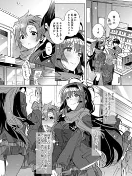 (成年コミック) [カスガソウイチ] 赤い糸が繋がるあなたとキスがしたい。 [DL版]_081