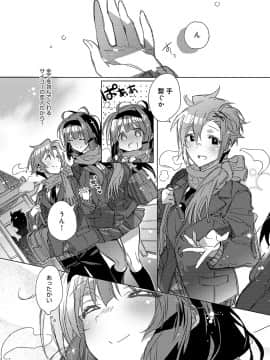 (成年コミック) [カスガソウイチ] 赤い糸が繋がるあなたとキスがしたい。 [DL版]_082