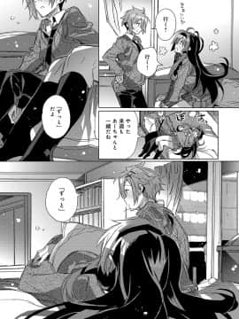 (成年コミック) [カスガソウイチ] 赤い糸が繋がるあなたとキスがしたい。 [DL版]_084