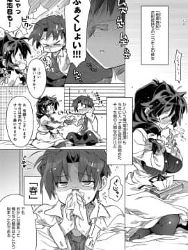 (成年コミック) [カスガソウイチ] 赤い糸が繋がるあなたとキスがしたい。 [DL版]_206