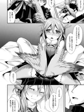 (成年コミック) [魂神] モン娘HONEY [DL版]_036