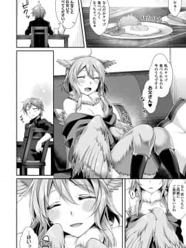 (成年コミック) [魂神] モン娘HONEY [DL版]_044