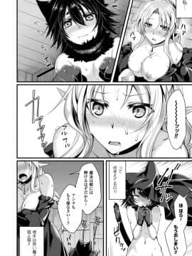 (成年コミック) [魂神] モン娘HONEY [DL版]_088