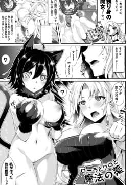 (成年コミック) [魂神] モン娘HONEY [DL版]_103