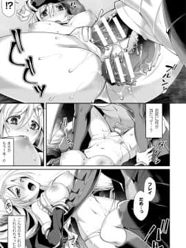 (成年コミック) [魂神] モン娘HONEY [DL版]_125