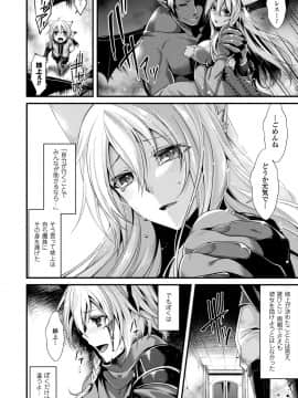 (成年コミック) [魂神] モン娘HONEY [DL版]_132