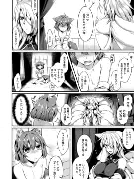 (成年コミック) [魂神] モン娘HONEY [DL版]_154