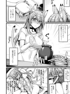 (成年コミック) [魂神] モン娘HONEY [DL版]_170