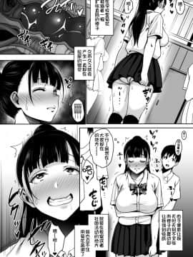 [mon-petit (もんぷち)] 夏が終わるまで アナル編 [中国翻訳] [DL版_21