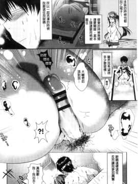 [風的工房][ひなづか凉] 恋慕ダイアリー 戀慕性愛的日記_162