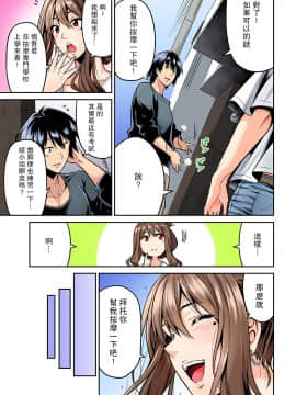 [Shouji Nigou] Hatsujou Munmun Massage! Ch. 1 (COMIC Ananga Ranga Vol. 35) [Chinese] [瓜皮汉化]_007