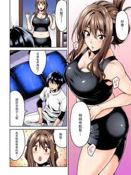 [Shouji Nigou] Hatsujou Munmun Massage! Ch. 1 (COMIC Ananga Ranga Vol. 35) [Chinese] [瓜皮汉化]_010