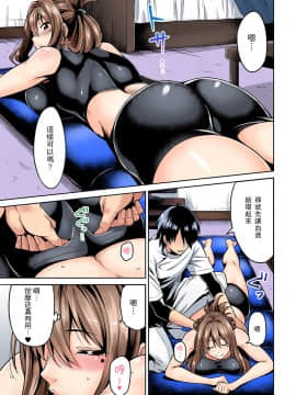 [Shouji Nigou] Hatsujou Munmun Massage! Ch. 1 (COMIC Ananga Ranga Vol. 35) [Chinese] [瓜皮汉化]_011