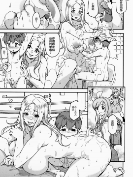 (C92) [Finecraft69 (6ro-)] 悦チウ人 (DISCIPLINE) (無修正)[Zhezhi漢化]_012