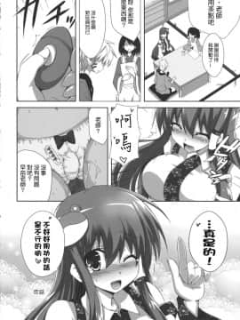 [Nice漢化] (C80) [odin (黒川IZUMI)] キノコノサソイ7 (東方Project)_C7_022