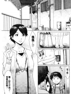 [風的工房][黒岩瑪瑙] 蒼い果実と白い肌 青澀果實與白嫩肌_102