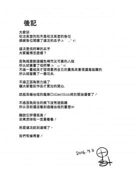 [無毒汉化组] [odin (黒川IZUMI)] CUTE GIRL! THE AMERICAN! (艦隊これくしょん -艦これ-)_024