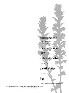 [無毒汉化组] [odin (黒川IZUMI)] CUTE GIRL! THE AMERICAN! (艦隊これくしょん -艦これ-)_025