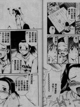 [あまあま] あまあまパラダイス [中]_13