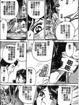 [近石まさし] 母姉弟ファック [中]_024