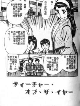 [近石まさし] 母姉弟ファック [中]_035