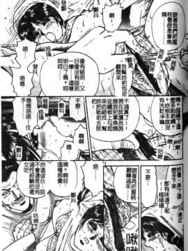 [近石まさし] 母姉弟ファック [中]_055