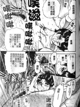 [近石まさし] 母姉弟ファック [中]_075
