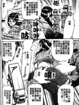 [近石まさし] 母姉弟ファック [中]_084