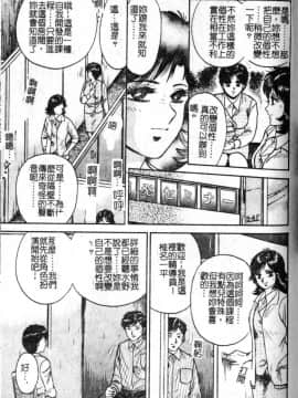 [近石まさし] 母姉弟ファック [中]_099