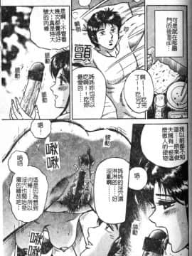 [近石まさし] 母姉弟ファック [中]_117