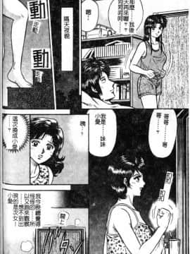 [近石まさし] 母姉弟ファック [中]_126