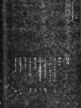 [近石まさし] 母姉弟ファック [中]_162