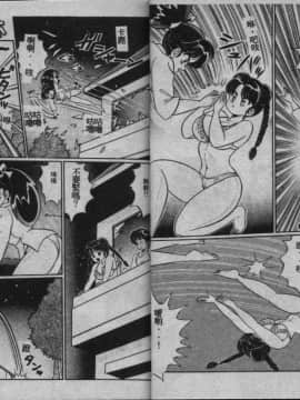[わたなべわたる] 100%愛・ラブ・ユー [中]_11