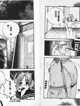 [戸川花丸] ハレンチ! [中]_14