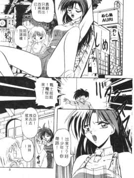 [西瓜波山] 酒池肉林の旅 [中]_007