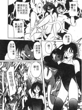 [西瓜波山] 酒池肉林の旅 [中]_017