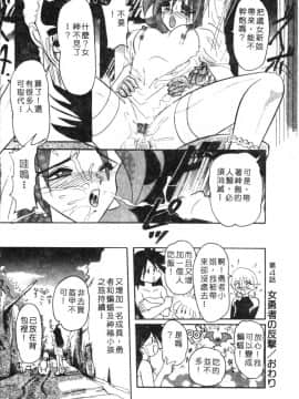 [西瓜波山] 酒池肉林の旅 [中]_066