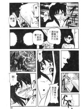 [西瓜波山] 酒池肉林の旅 [中]_087