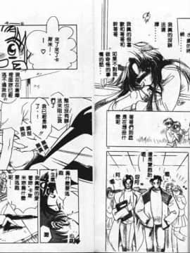 [東海道みっちい] 今夜はドレイDEナイト [中]_78