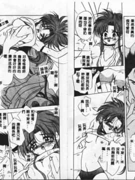 [東海道みっちい] 今夜はドレイDEナイト [中]_79