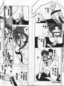 [東海道みっちい] 今夜はドレイDEナイト [中]_81