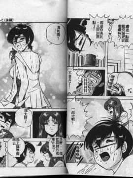 [高橋ナオキ] コスプレエソジエル [中]_36