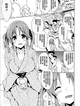 (C93) [空色まーち (成沢空)] ヤリサー輪姦十時愛梨 (アイドルマスター シンデレラガールズ)[中国翻訳]_004